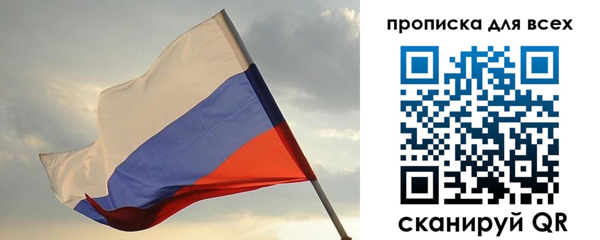 прописка в квартире в Нефтегорске
