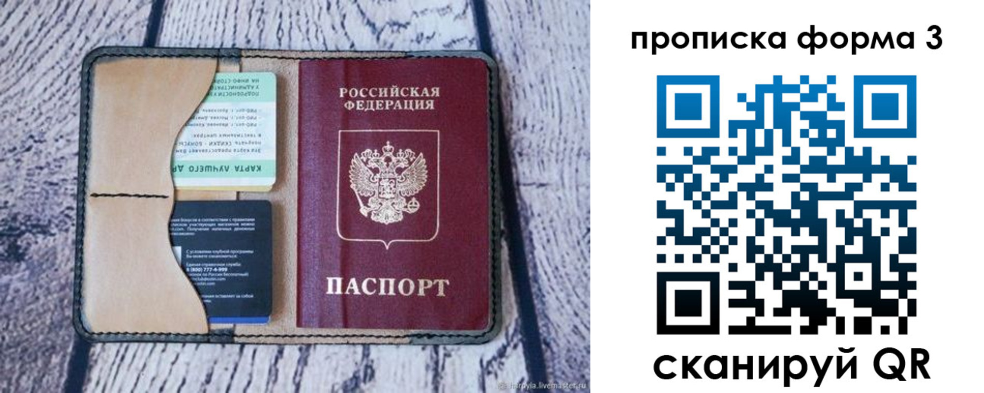 миграционный учет в Нефтегорске
