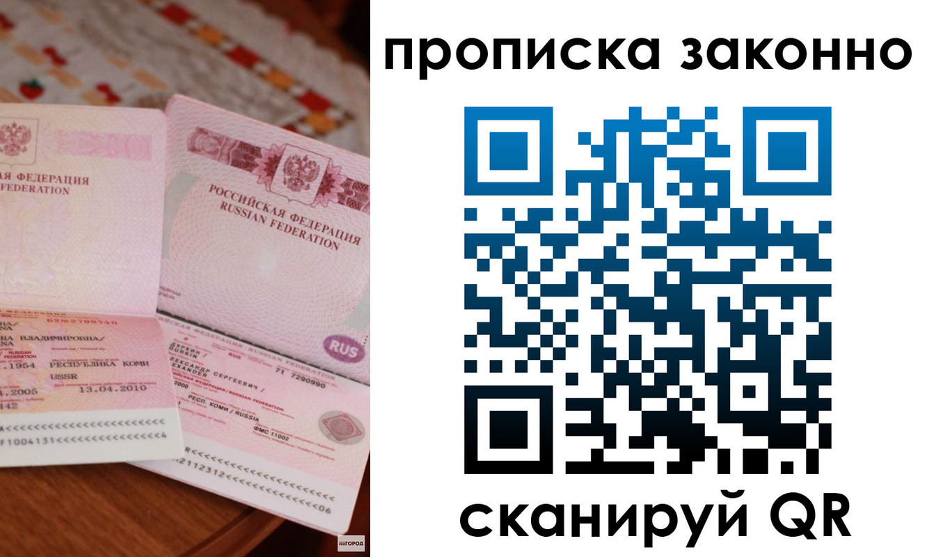 временная регистрация надежно в Нефтегорске